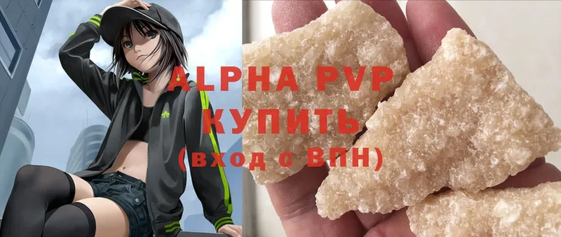 APVP мука Данков