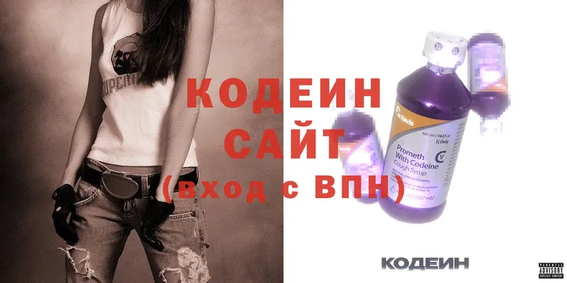 Кодеиновый сироп Lean напиток Lean (лин)  Данков 